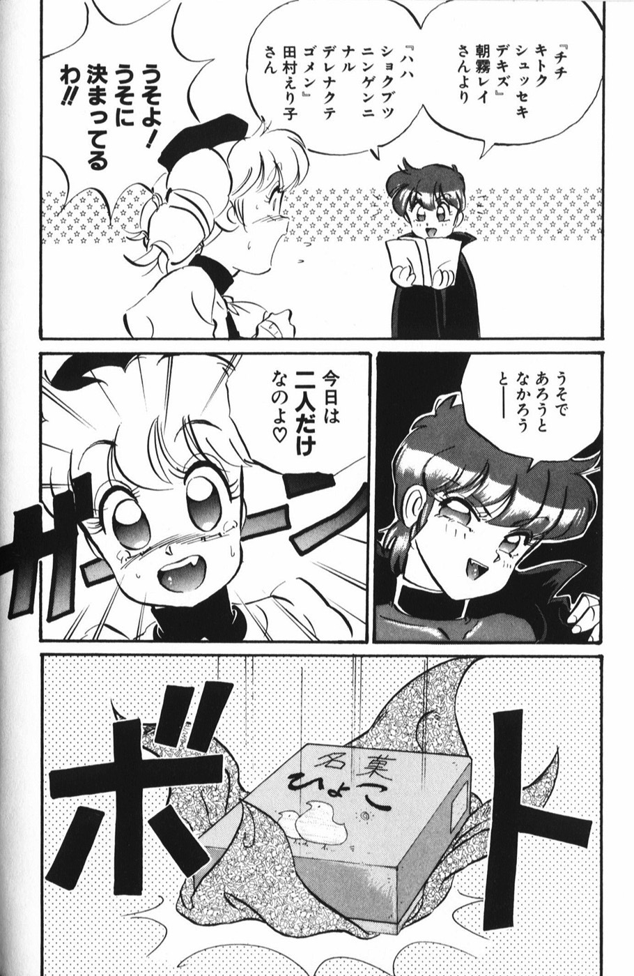 [Mon-Mon] Manami page 90 full
