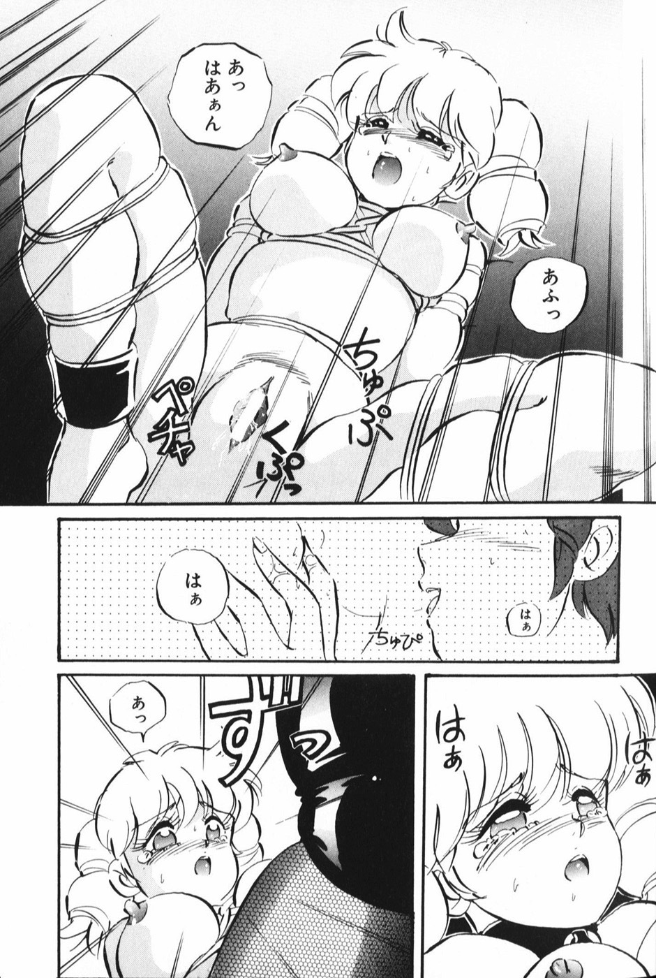 [Mon-Mon] Manami page 95 full