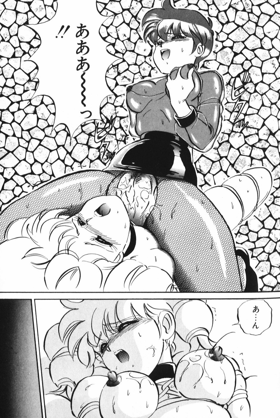 [Mon-Mon] Manami page 99 full