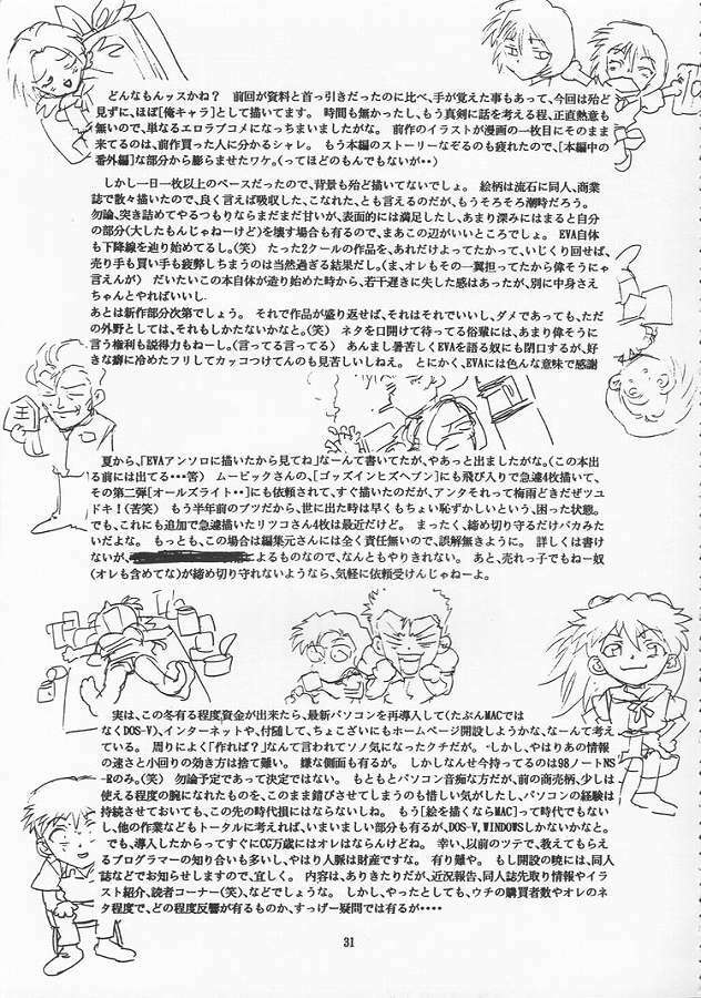 (C51) [Gerumaru (ISUTOSHI)] RENGE Ver.EVA Ni (Neon Genesis Evangelion) page 31 full