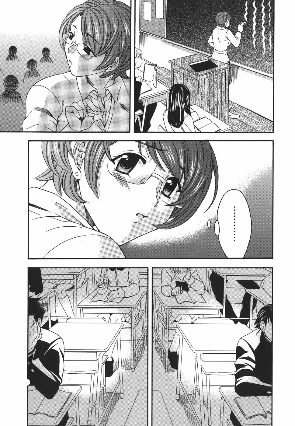 [MARIPYON] Private Lesson page 103 full