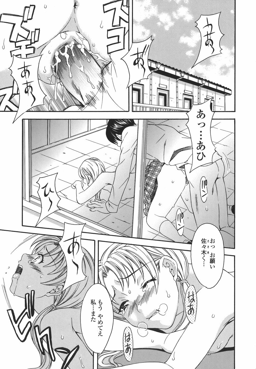 [MARIPYON] Private Lesson page 105 full