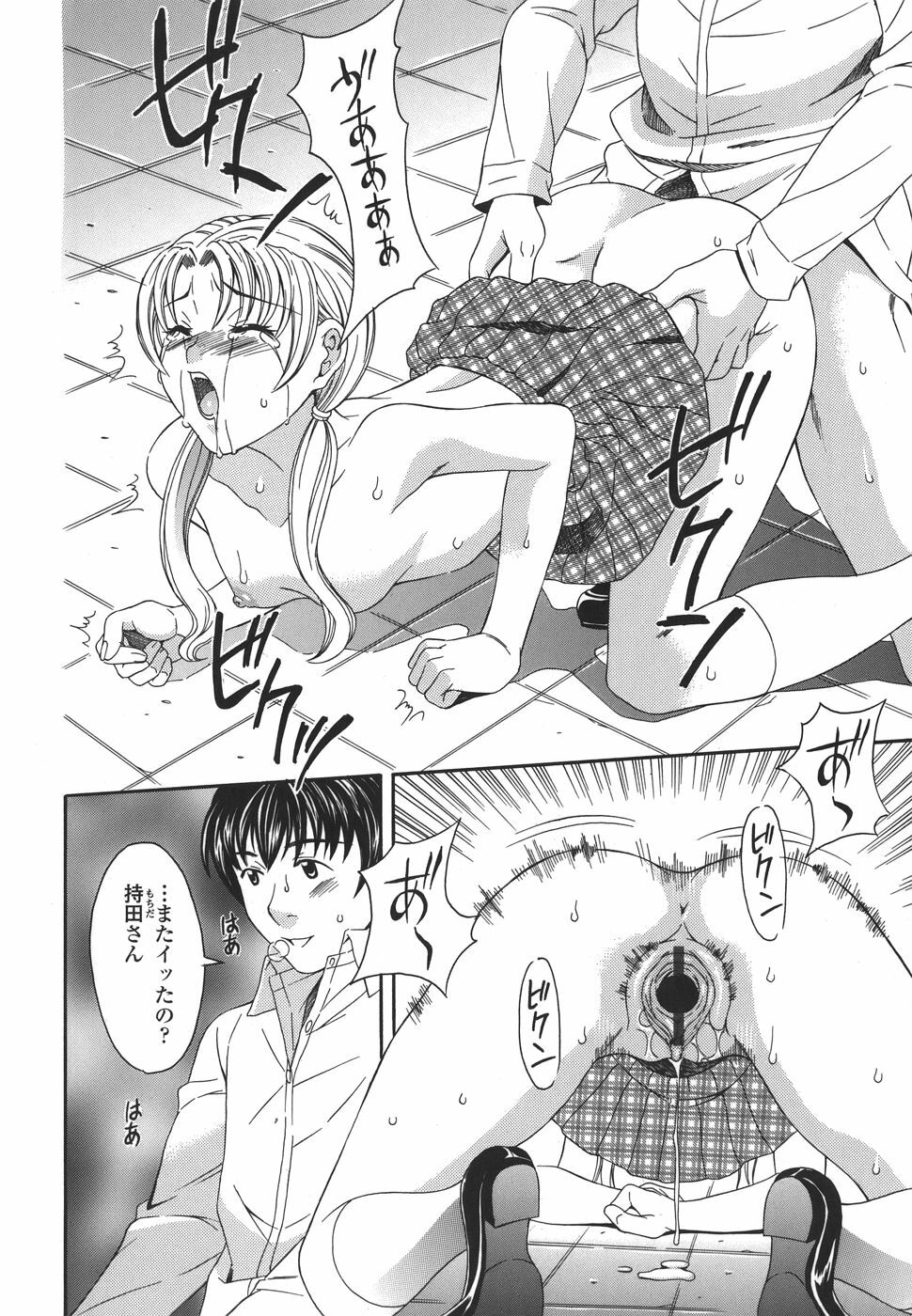 [MARIPYON] Private Lesson page 106 full