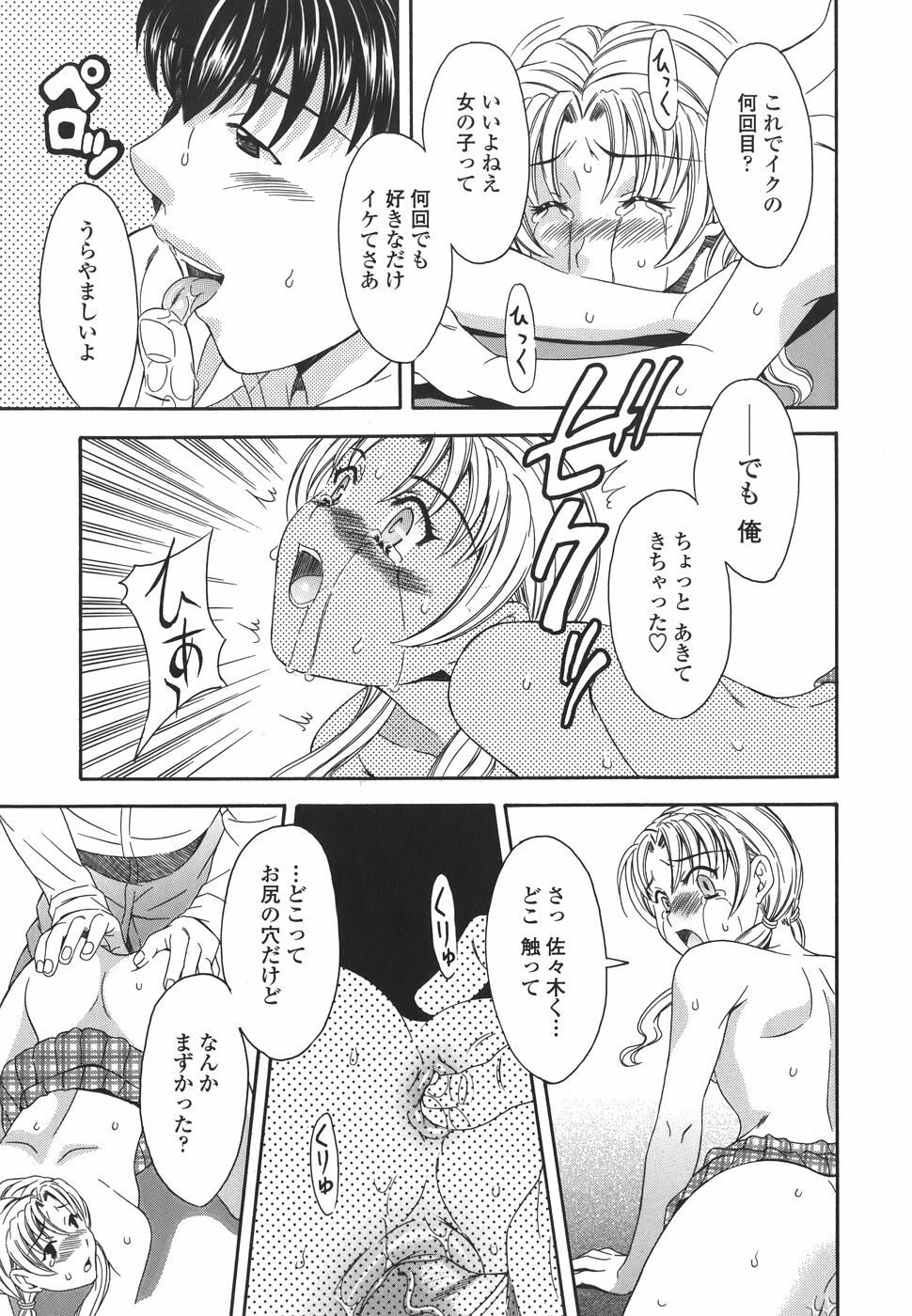 [MARIPYON] Private Lesson page 107 full