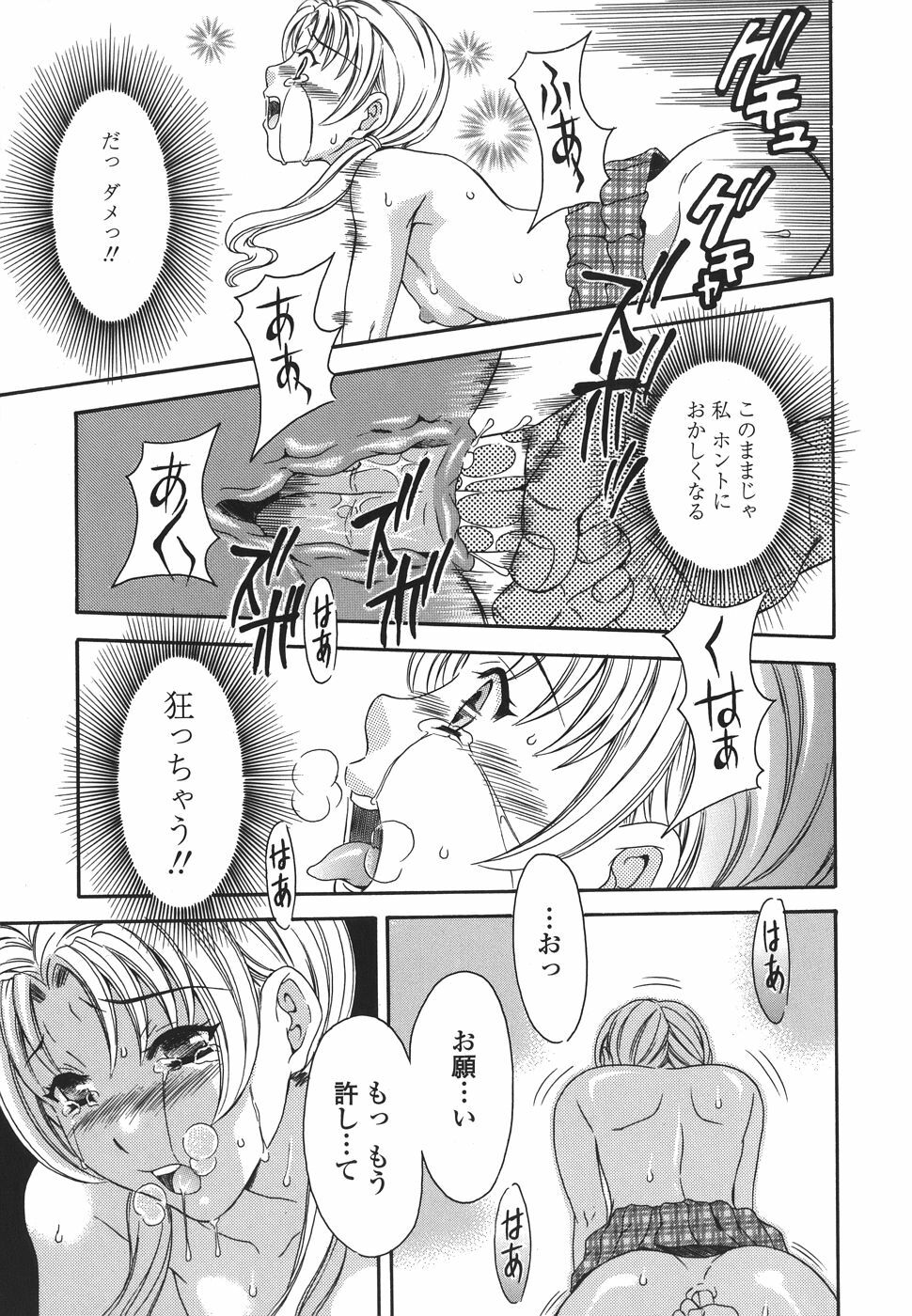 [MARIPYON] Private Lesson page 109 full