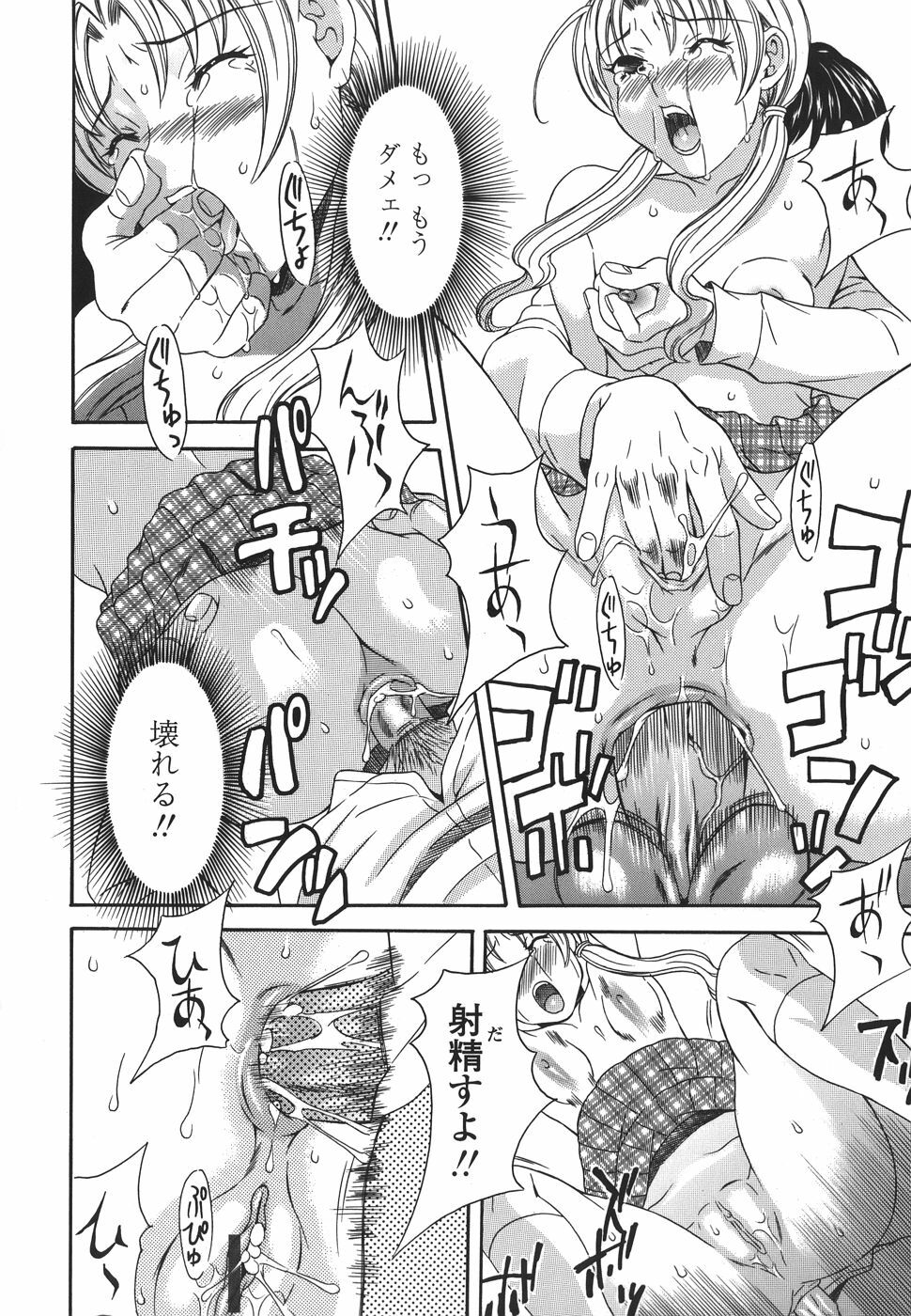 [MARIPYON] Private Lesson page 112 full