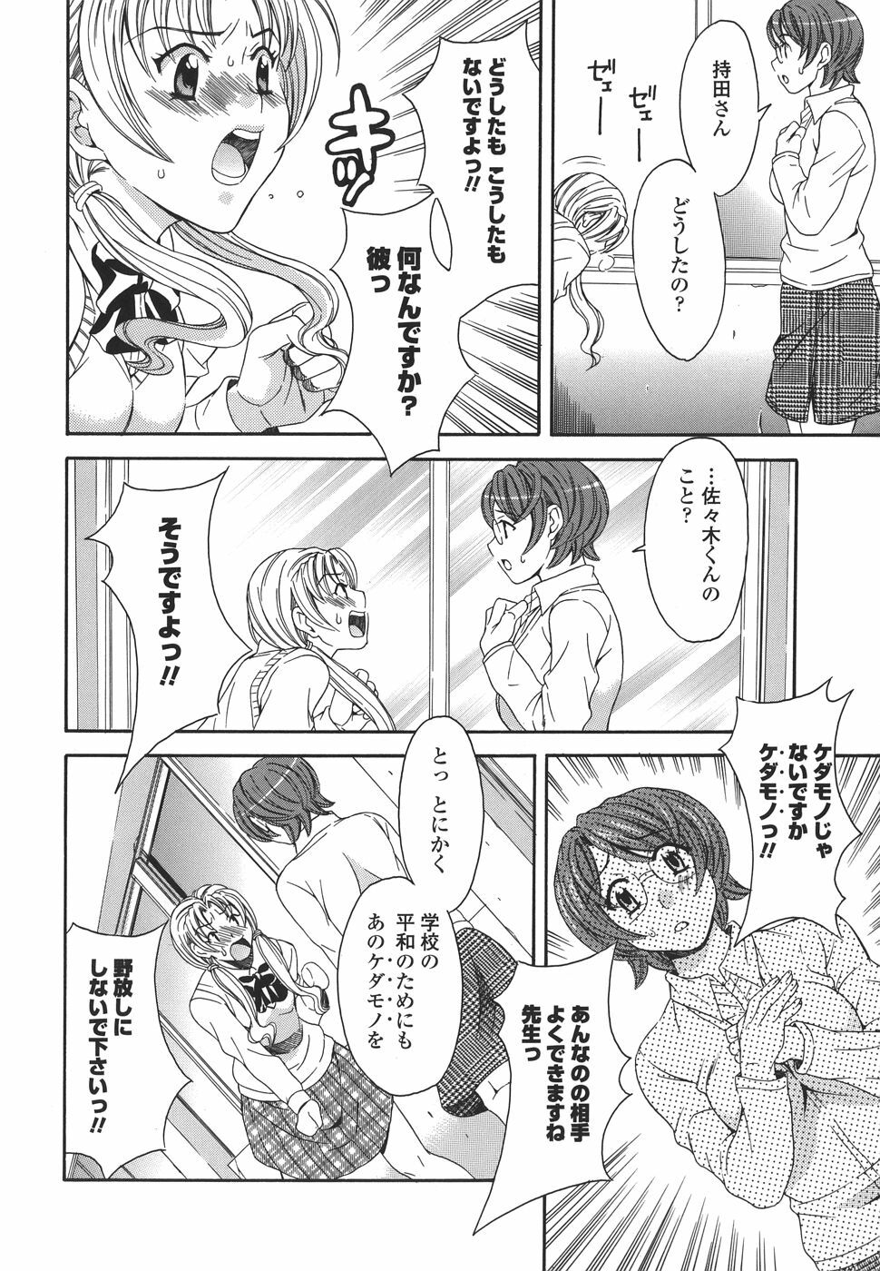 [MARIPYON] Private Lesson page 116 full