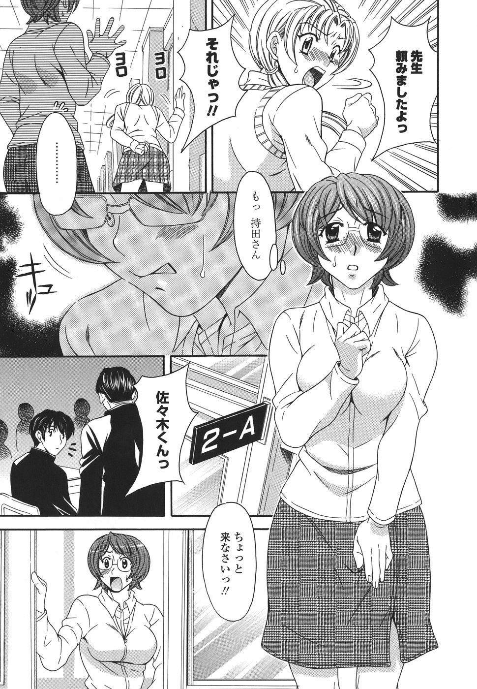 [MARIPYON] Private Lesson page 117 full
