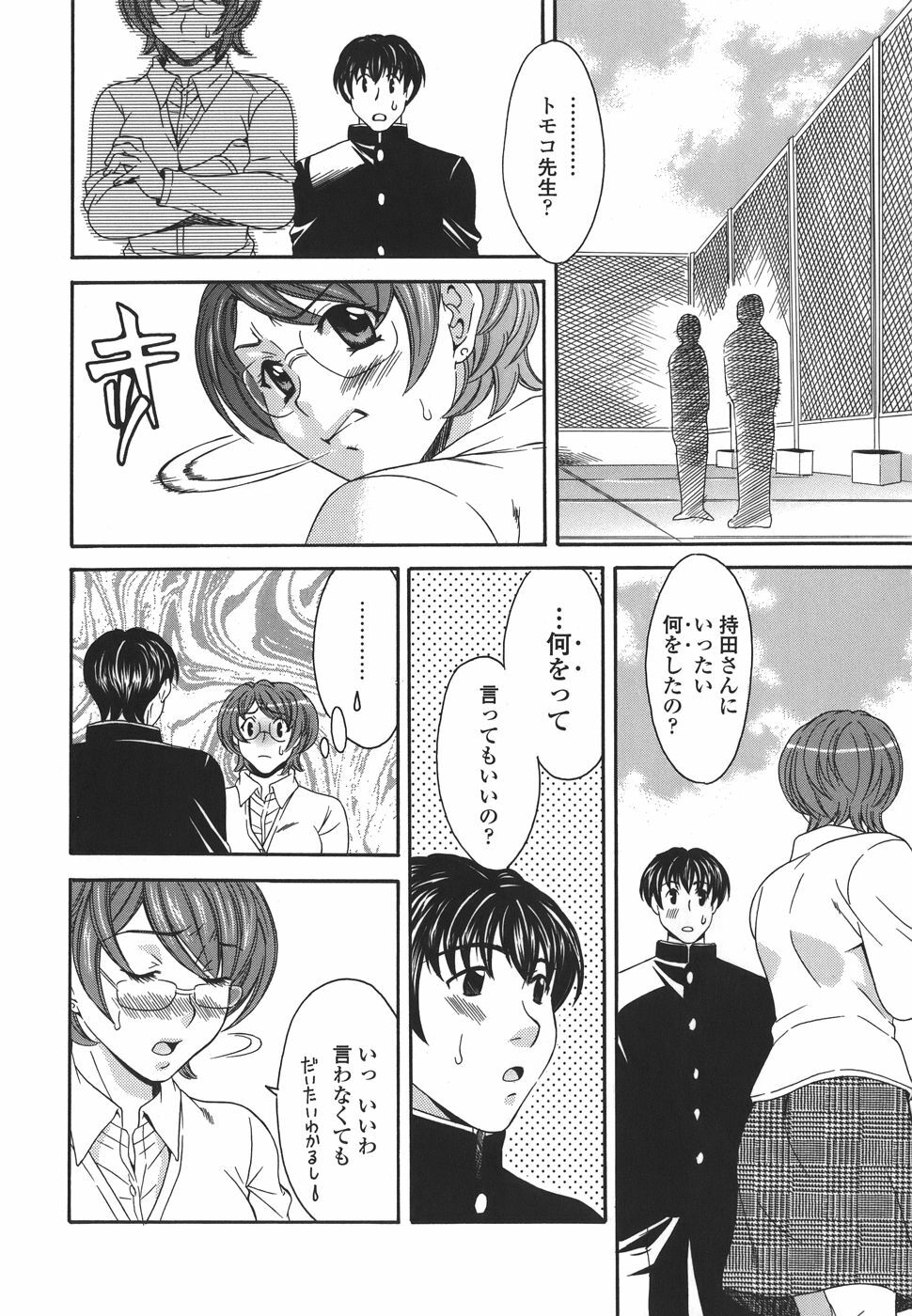 [MARIPYON] Private Lesson page 118 full