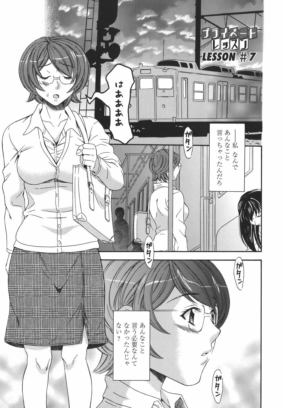 [MARIPYON] Private Lesson page 121 full