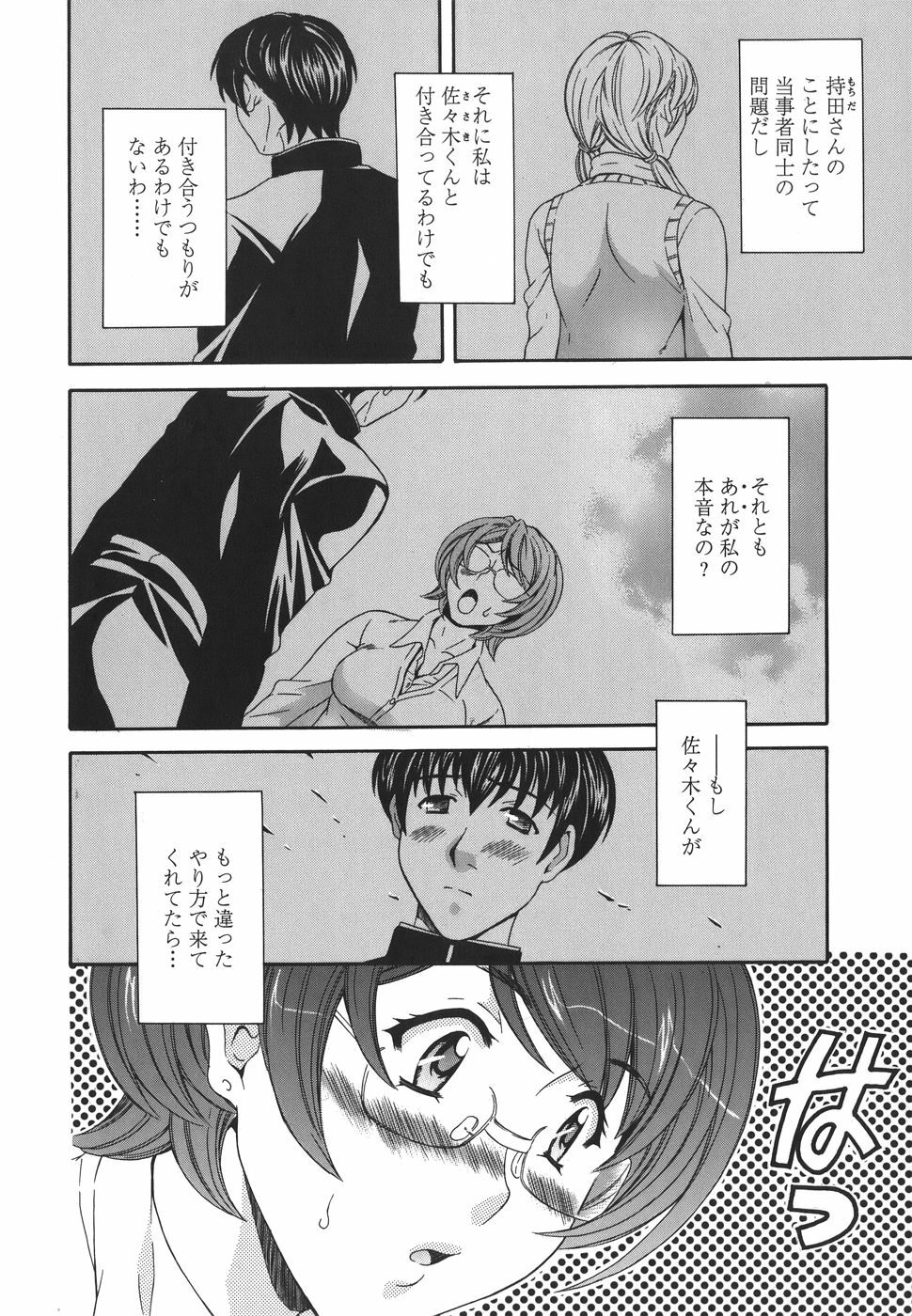 [MARIPYON] Private Lesson page 122 full