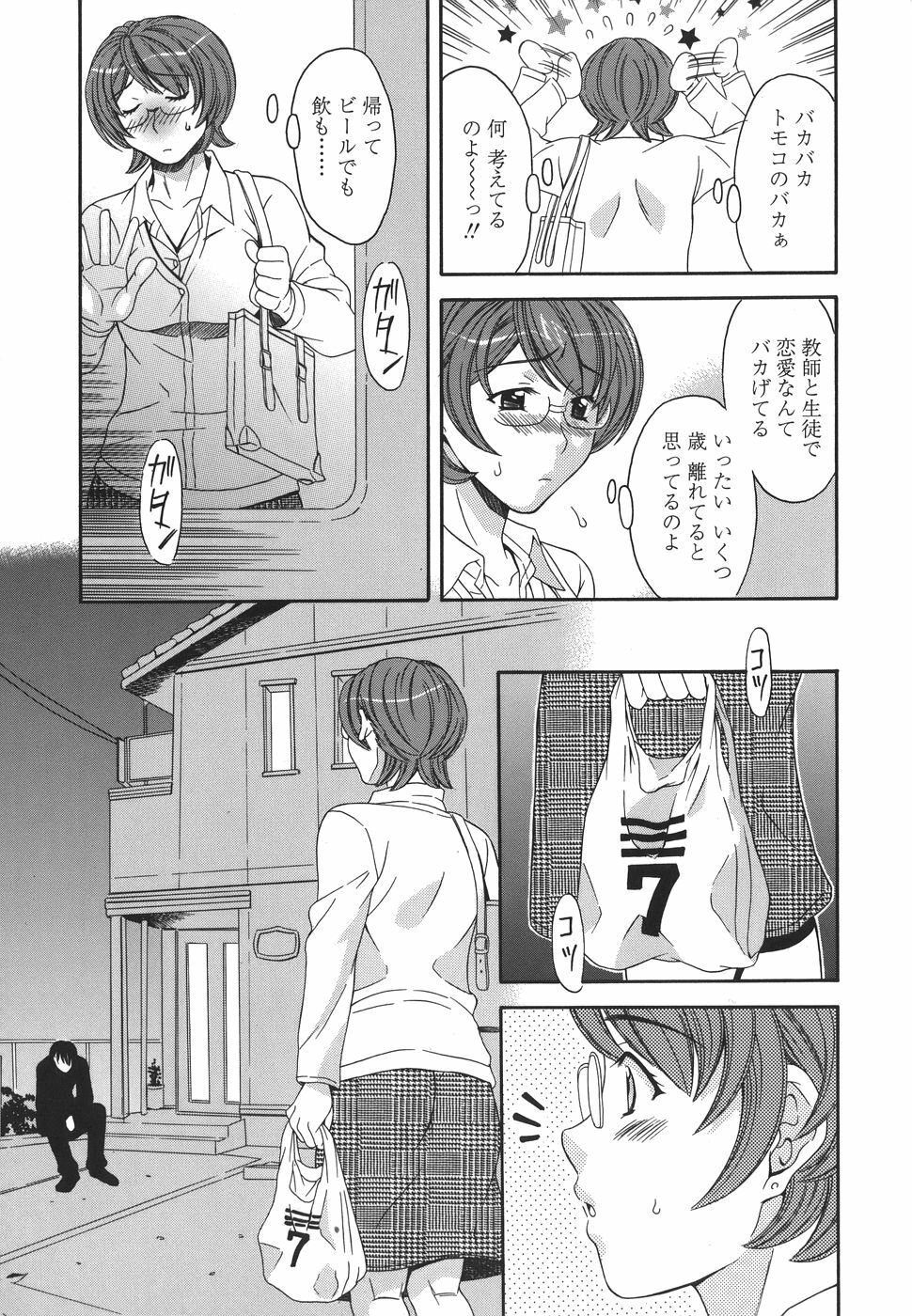 [MARIPYON] Private Lesson page 123 full
