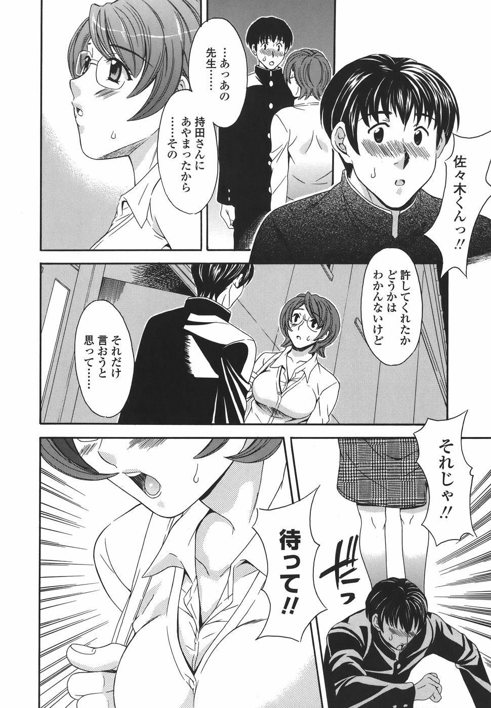 [MARIPYON] Private Lesson page 124 full