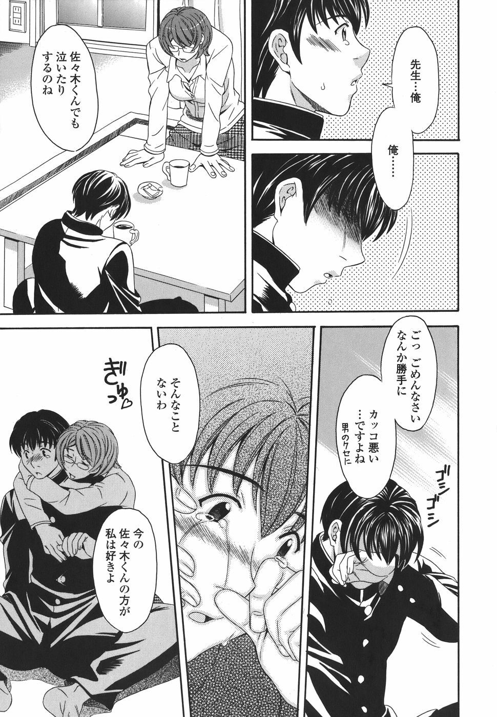 [MARIPYON] Private Lesson page 127 full