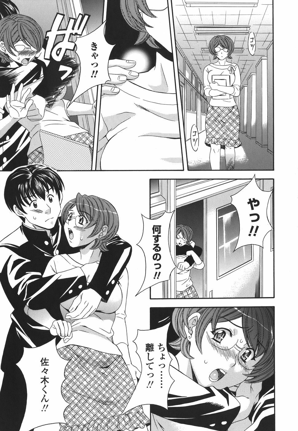 [MARIPYON] Private Lesson page 143 full