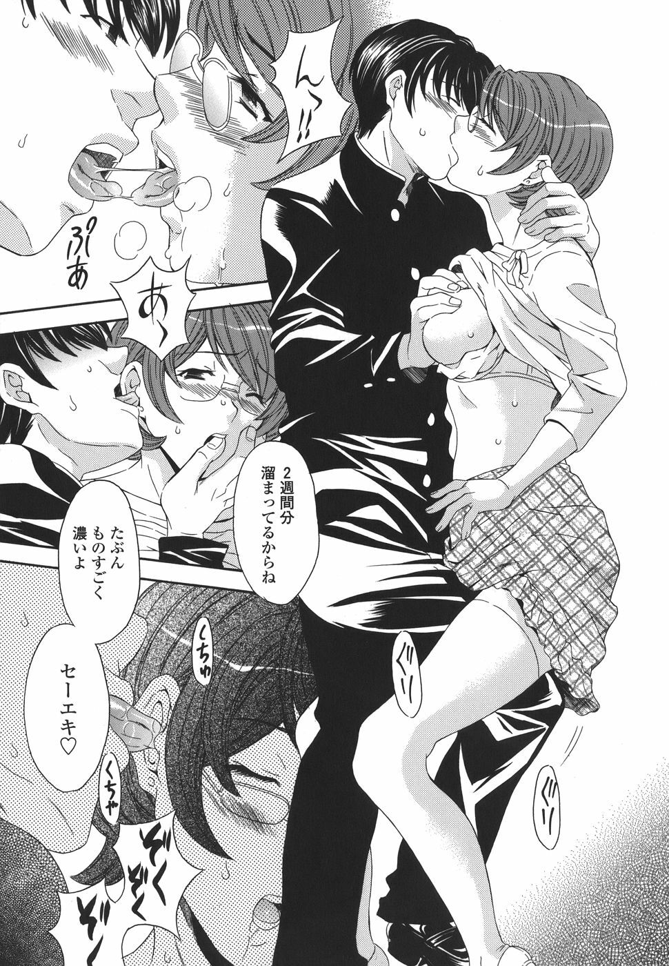 [MARIPYON] Private Lesson page 147 full