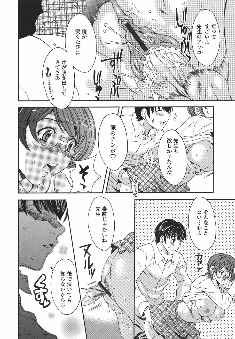 [MARIPYON] Private Lesson page 150 full