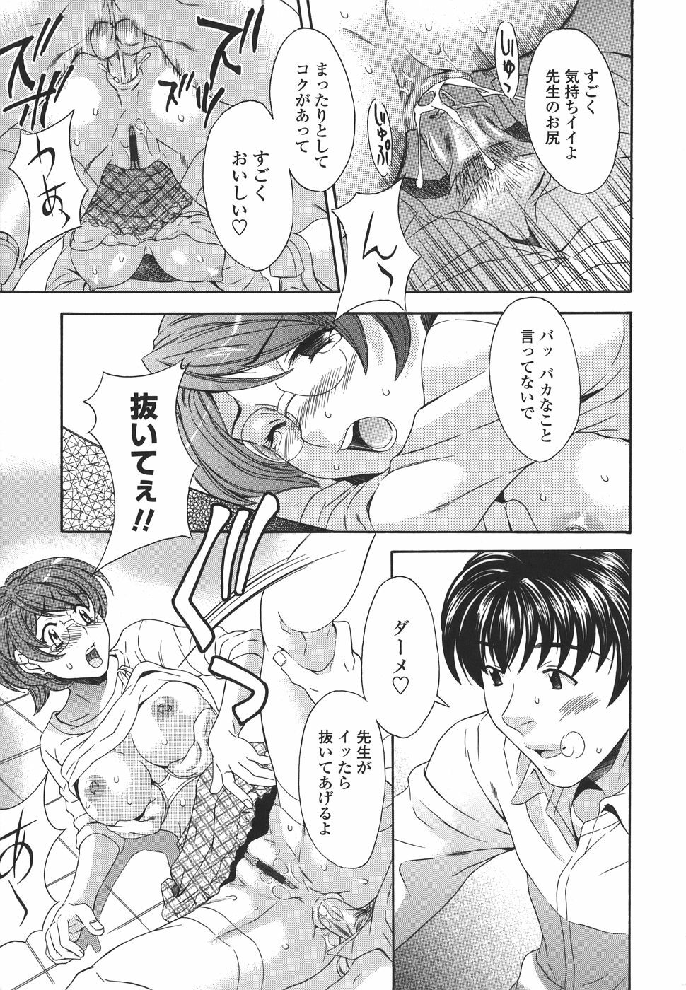 [MARIPYON] Private Lesson page 153 full