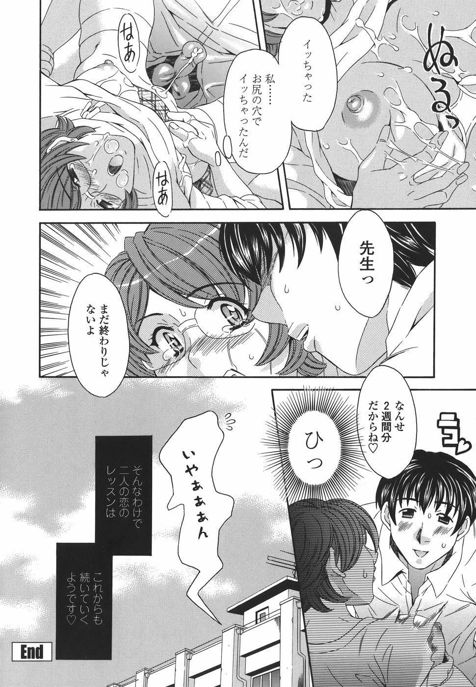 [MARIPYON] Private Lesson page 156 full