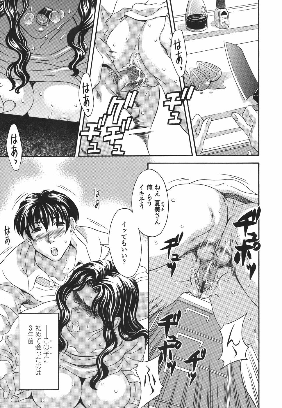 [MARIPYON] Private Lesson page 159 full