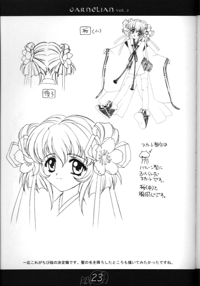 [CARNELIAN] CARNELIAN vol.2 - Re·Leaf Settei Shiryou Tsudo page 22 full