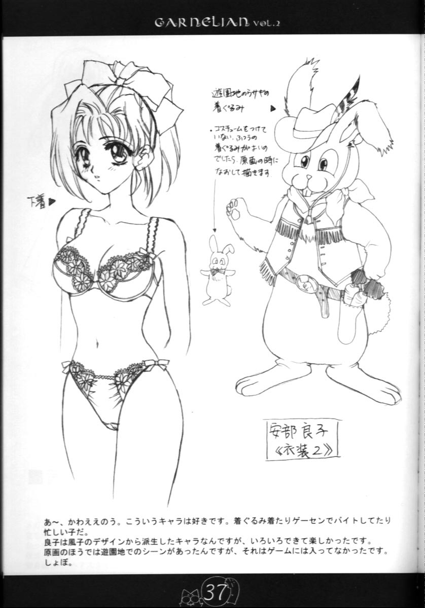 [CARNELIAN] CARNELIAN vol.2 - Re·Leaf Settei Shiryou Tsudo page 36 full