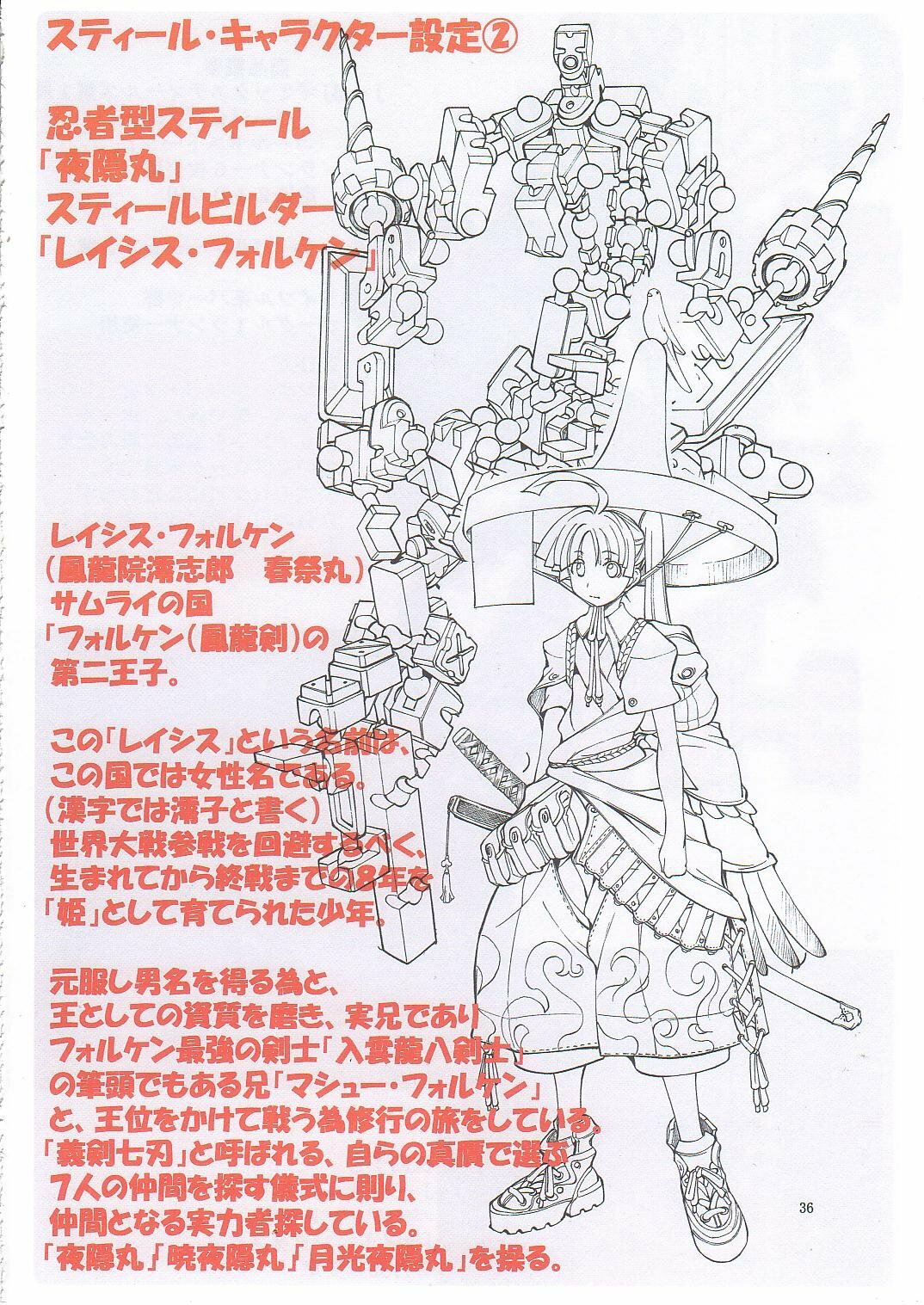 (C71) [Algolagnia (Mikoshiro Honnin)] Jadouou 2006 - Jigoku Shoujo (Jigoku Shoujo) [English] =LWB= page 35 full