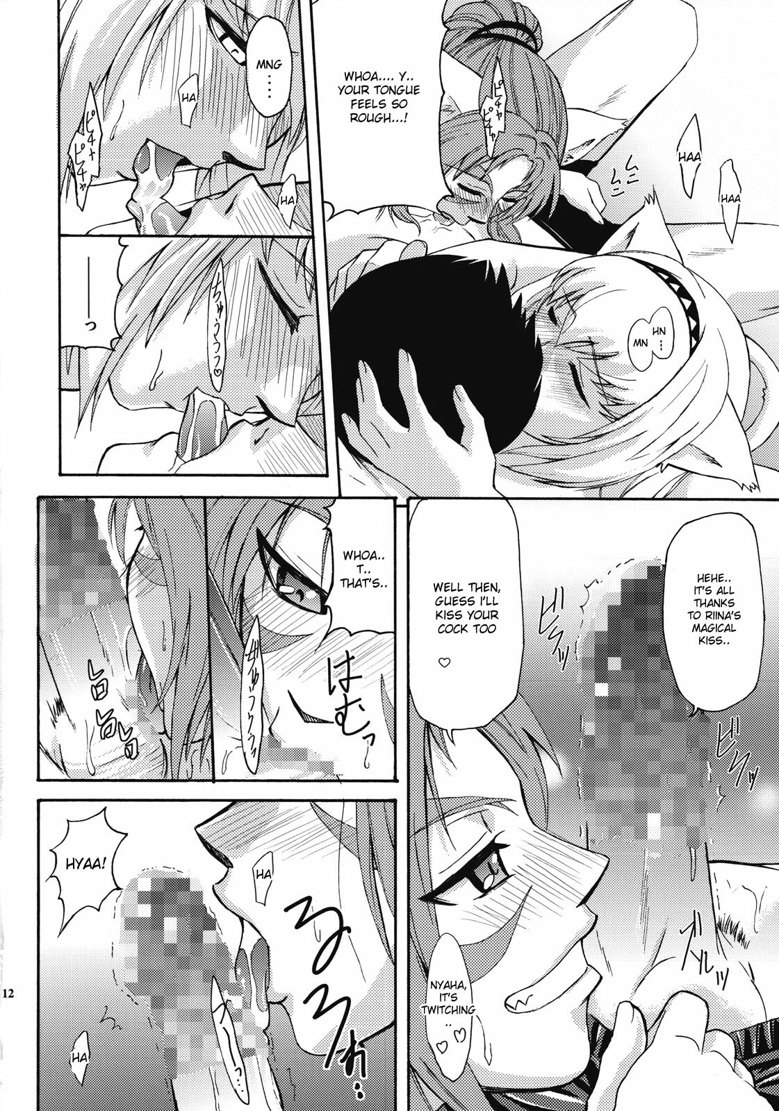 [ARCHENEMY (Kasumi Ryo)] Ein Joghurt wie ein Honig-Dessert. EXTENDED EDITION (Final Fantasy XI) [English] [desudesu] page 11 full