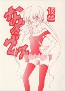 [Chou Yutori Kyouiku (Aitsu)] Nagi desu (Hayate no Gotoku!)