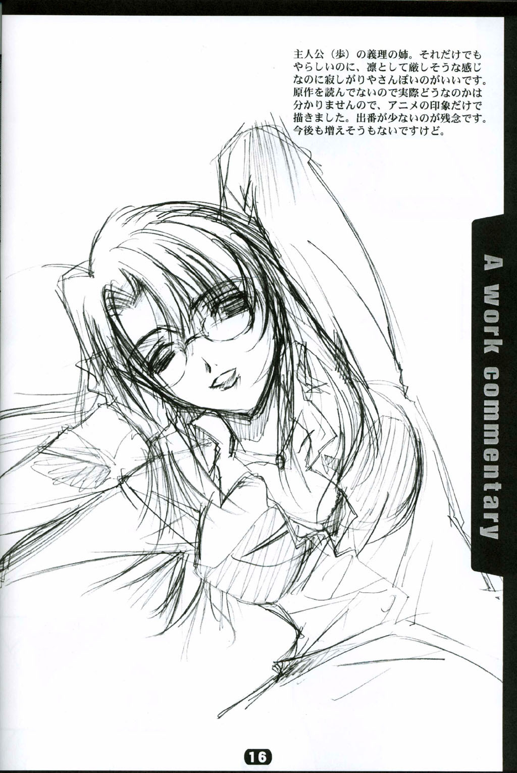 (C63) [RYU-SEKI-DO (Nagare Hyo-go)] KoToNoN (Mobile Suit Gundam series) page 12 full