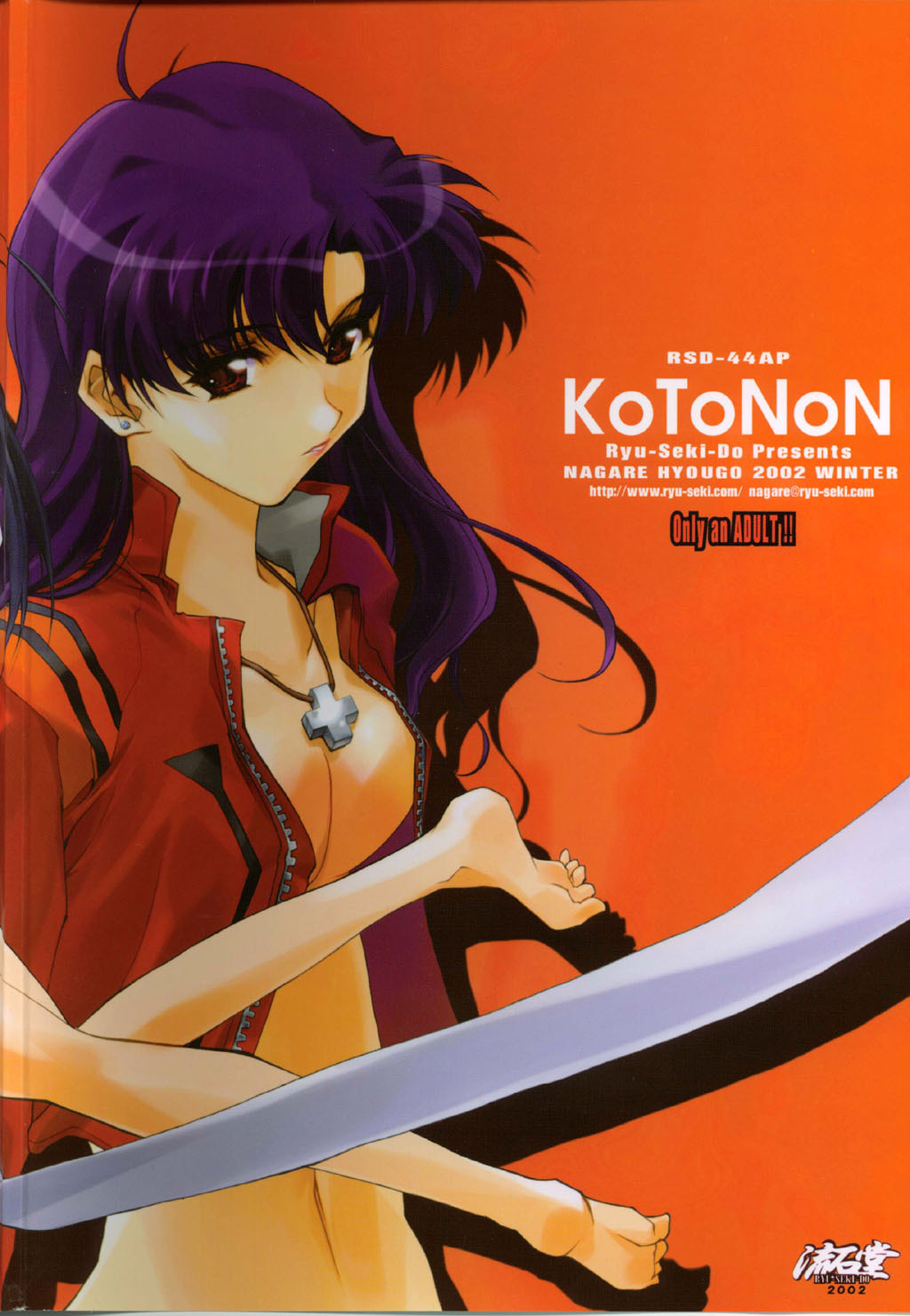 (C63) [RYU-SEKI-DO (Nagare Hyo-go)] KoToNoN (Mobile Suit Gundam series) page 33 full