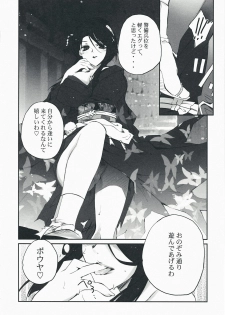 [Przm Star (Kamishiro Midorimaru, QuanXing)] Desperate na Okugata tachi (Sengoku Basara) - page 13