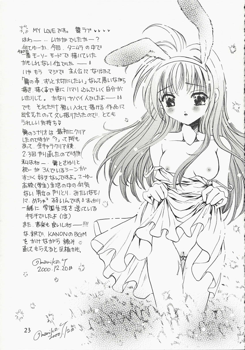(C59) [MILLION*DROPS (Tanimura Marika)] MY LOVE (Kanon) page 22 full