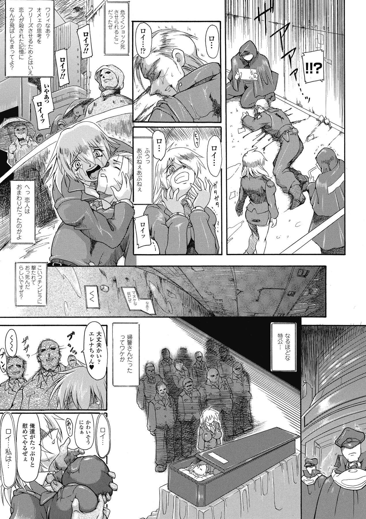 [TAKE] Brave Maiden Kanin Sange page 112 full