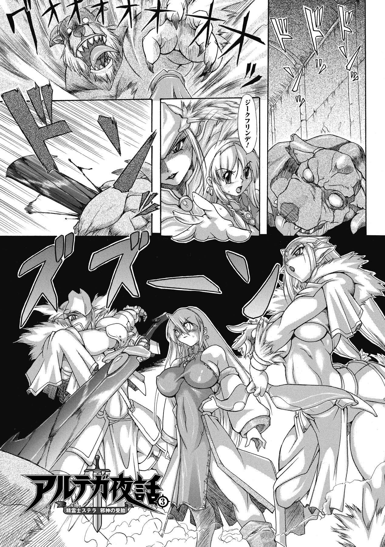 [TAKE] Brave Maiden Kanin Sange page 42 full