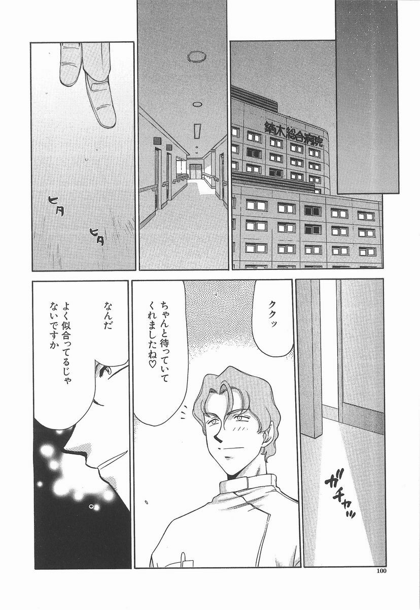[Taira Hajime] Aya page 100 full