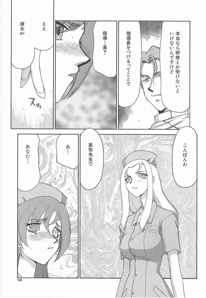 [Taira Hajime] Aya page 105 full
