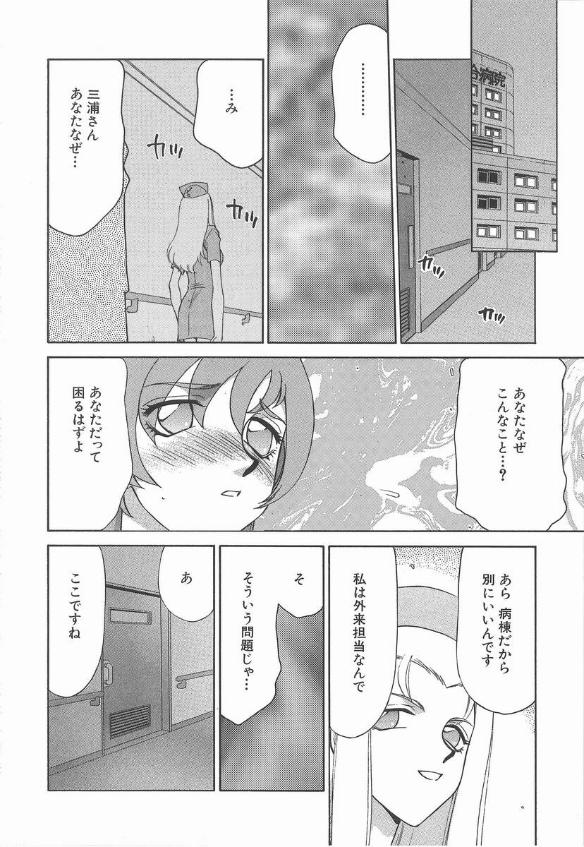 [Taira Hajime] Aya page 106 full