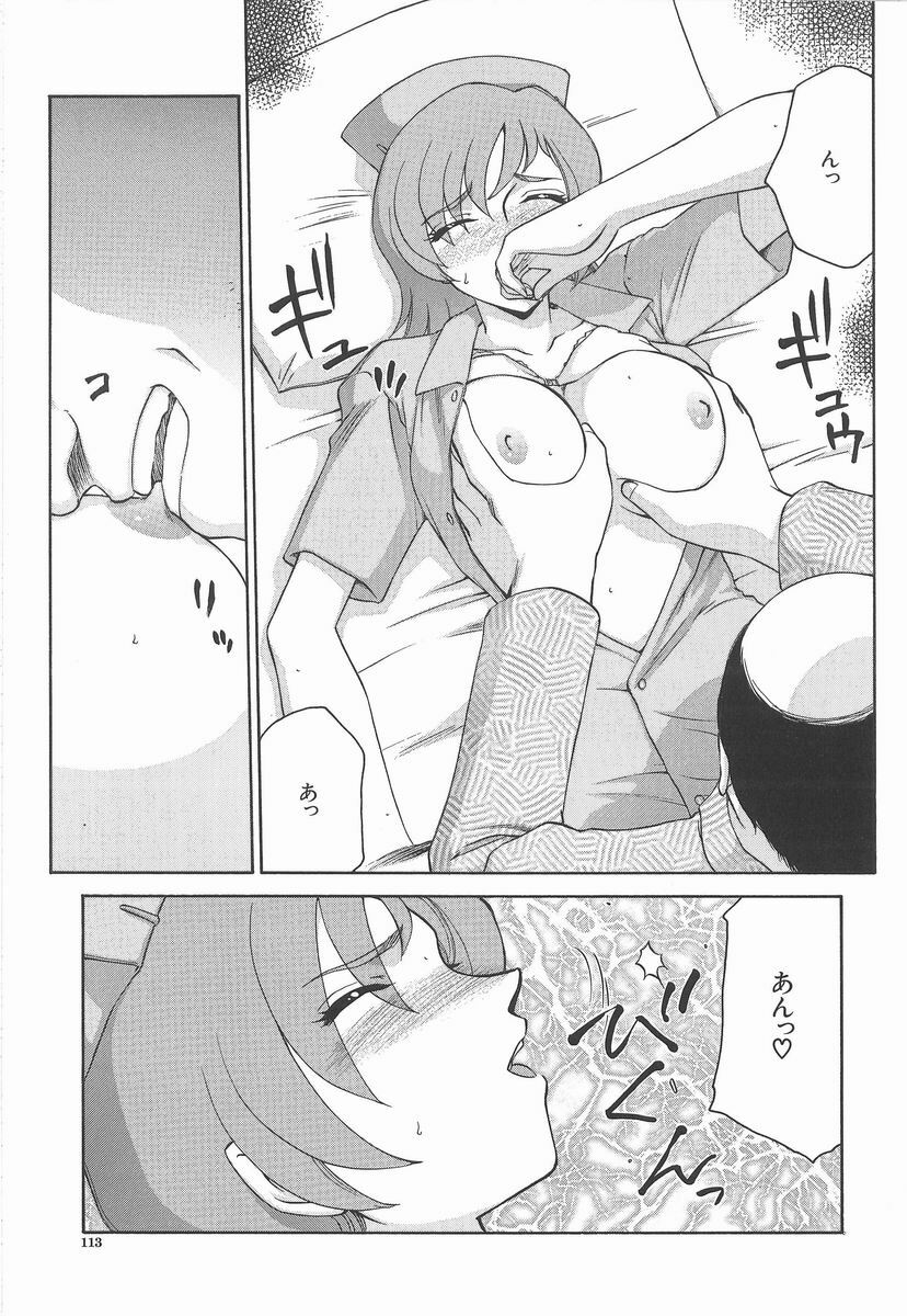 [Taira Hajime] Aya page 113 full