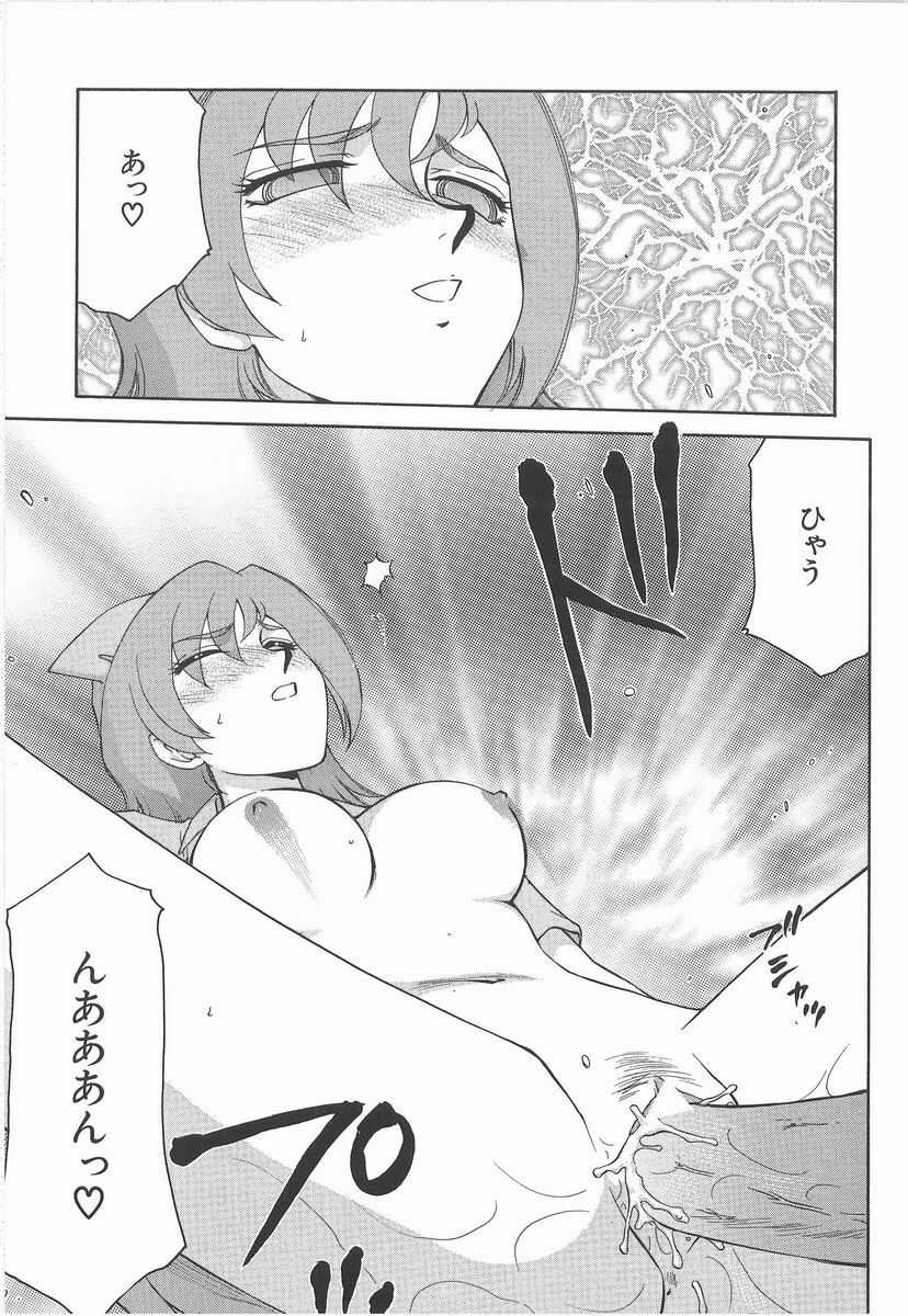 [Taira Hajime] Aya page 117 full