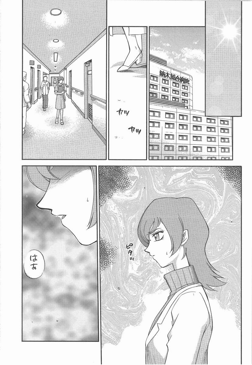 [Taira Hajime] Aya page 120 full