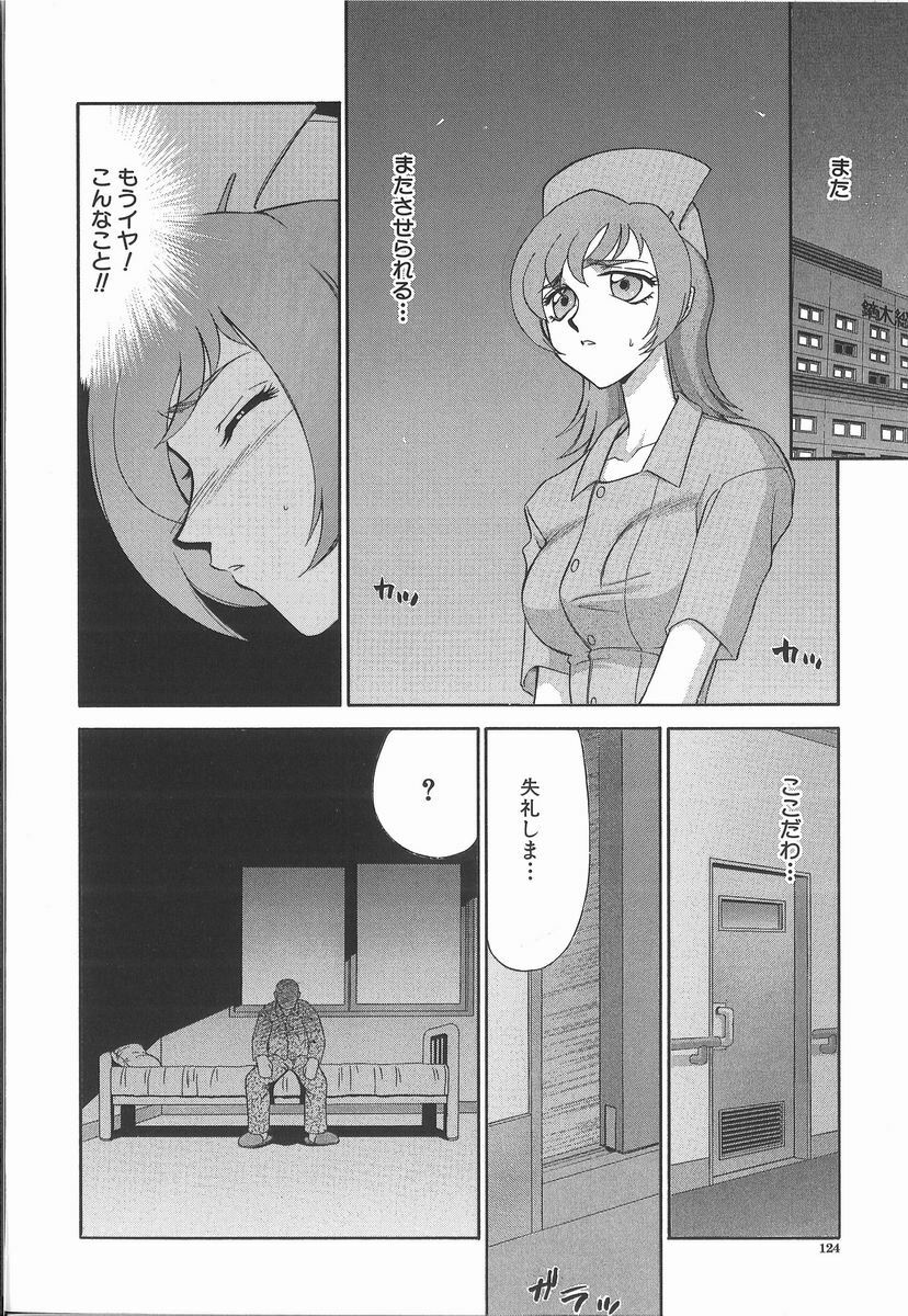 [Taira Hajime] Aya page 124 full