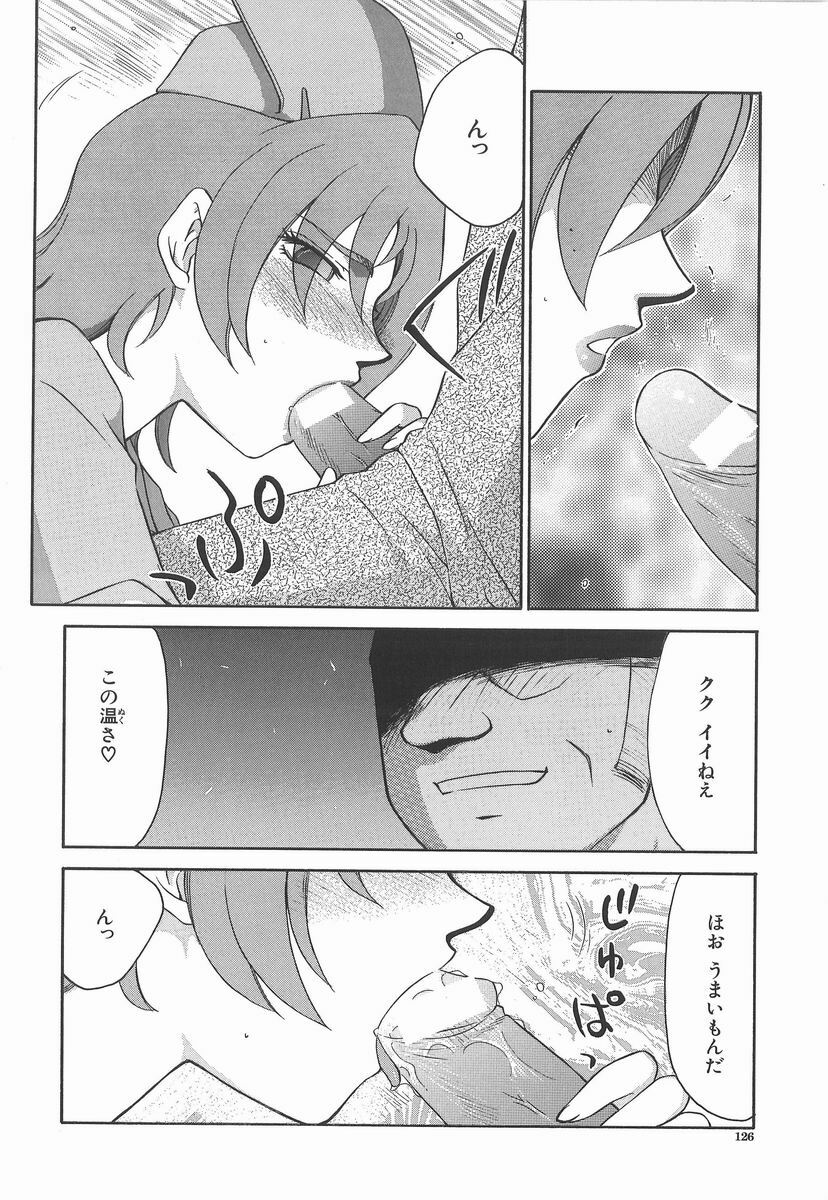 [Taira Hajime] Aya page 126 full