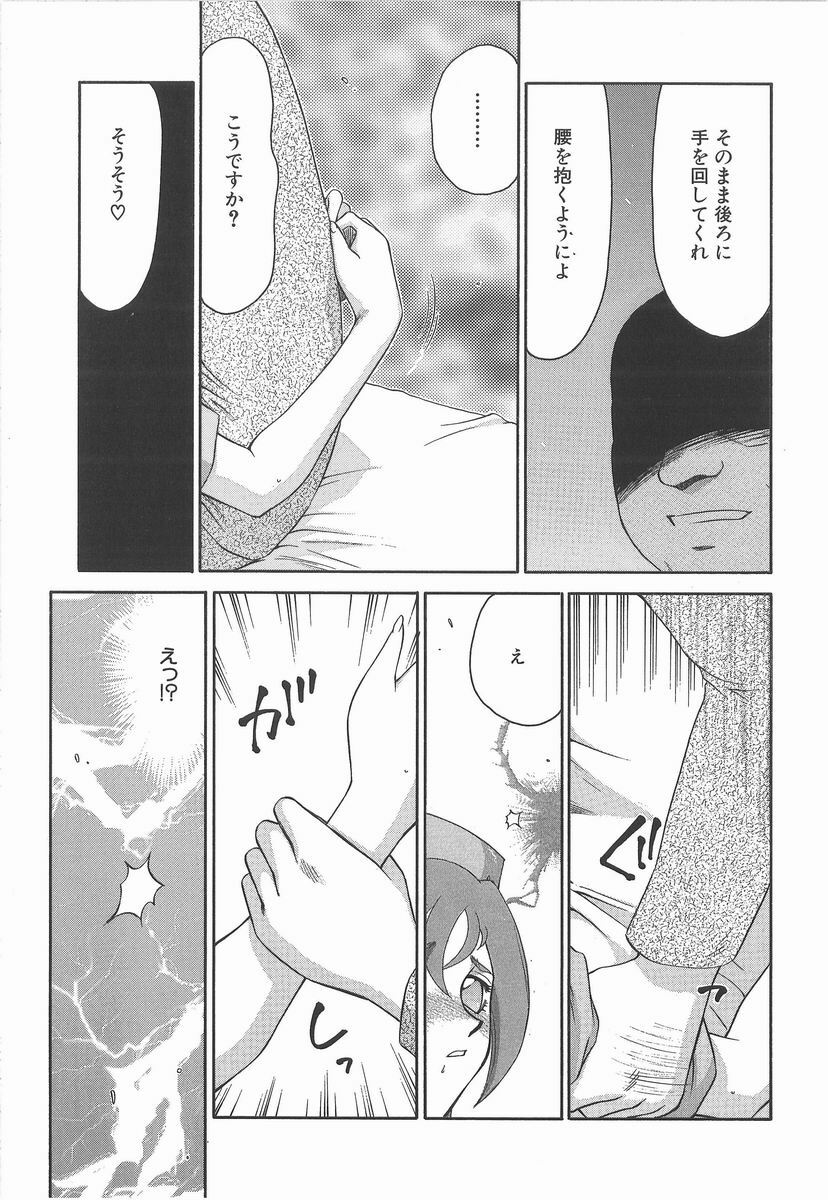 [Taira Hajime] Aya page 127 full