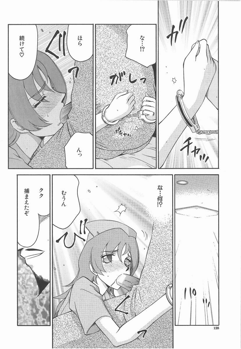 [Taira Hajime] Aya page 128 full