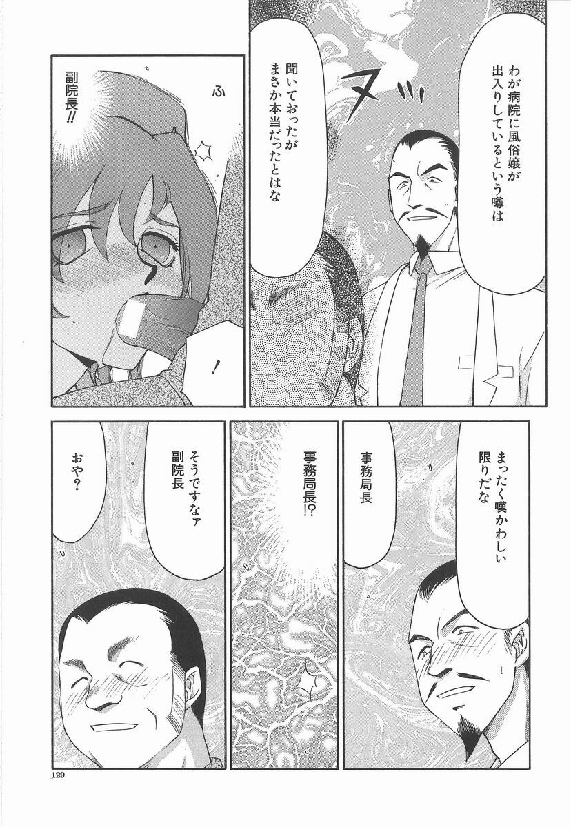 [Taira Hajime] Aya page 129 full