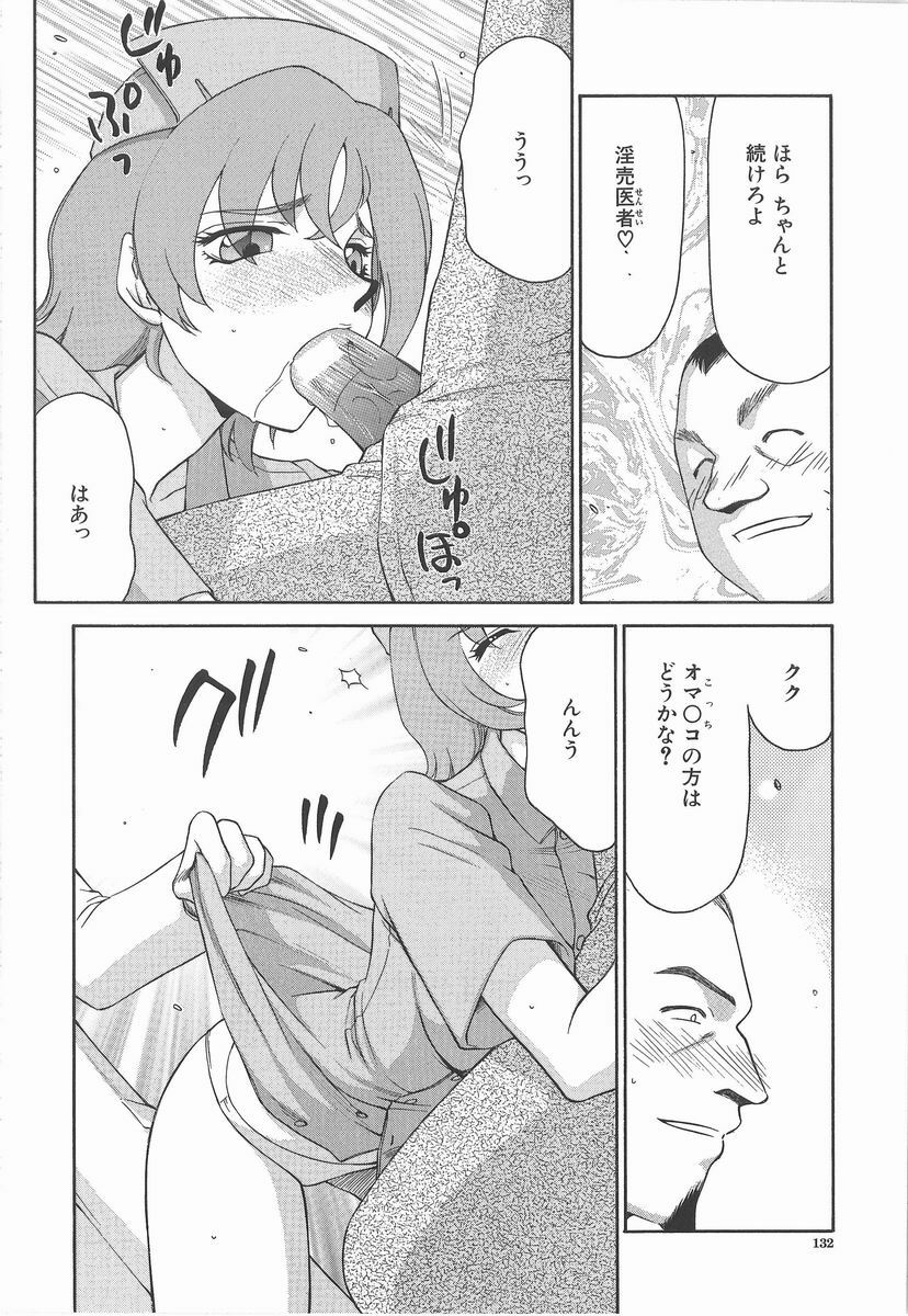 [Taira Hajime] Aya page 132 full