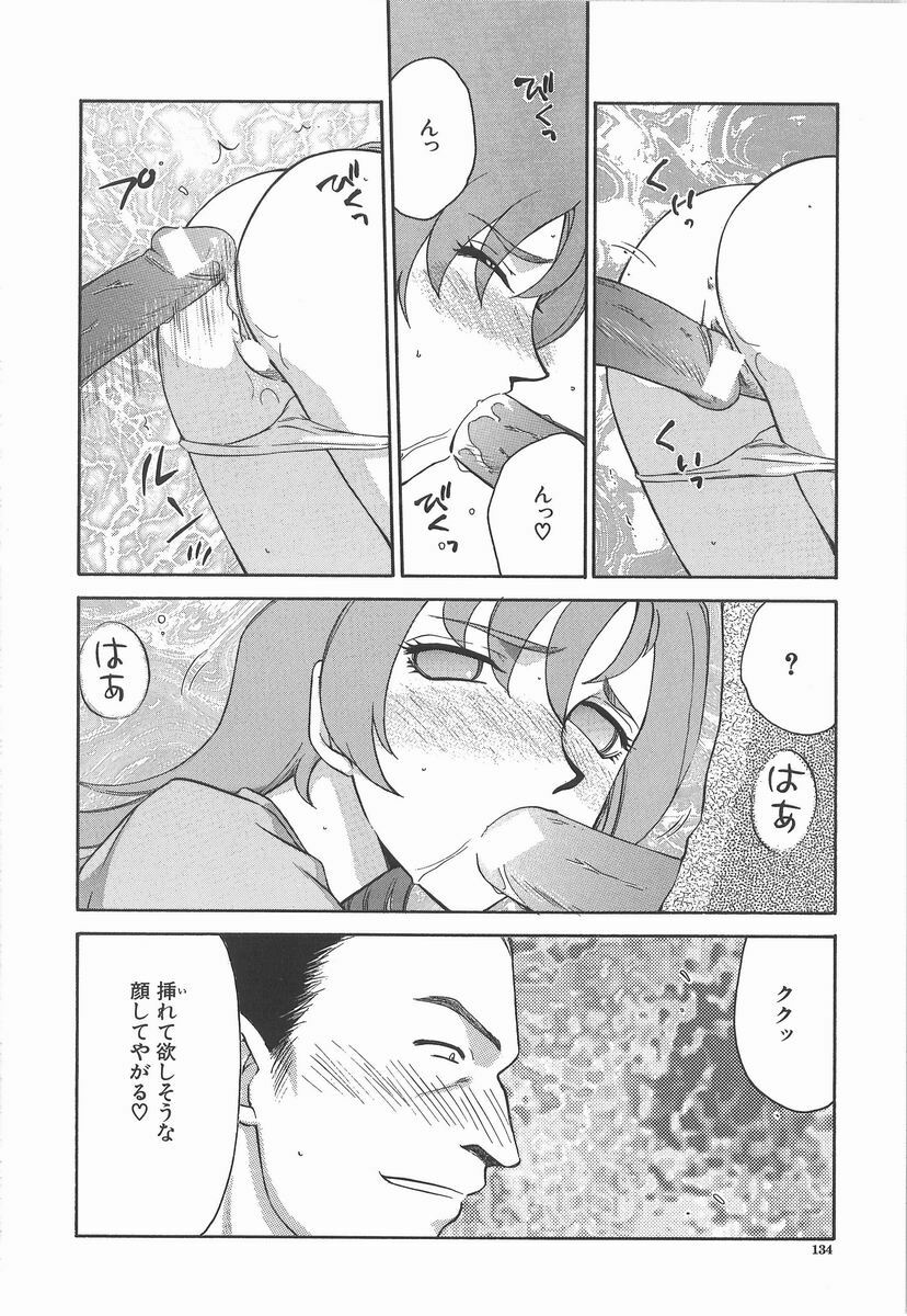 [Taira Hajime] Aya page 134 full
