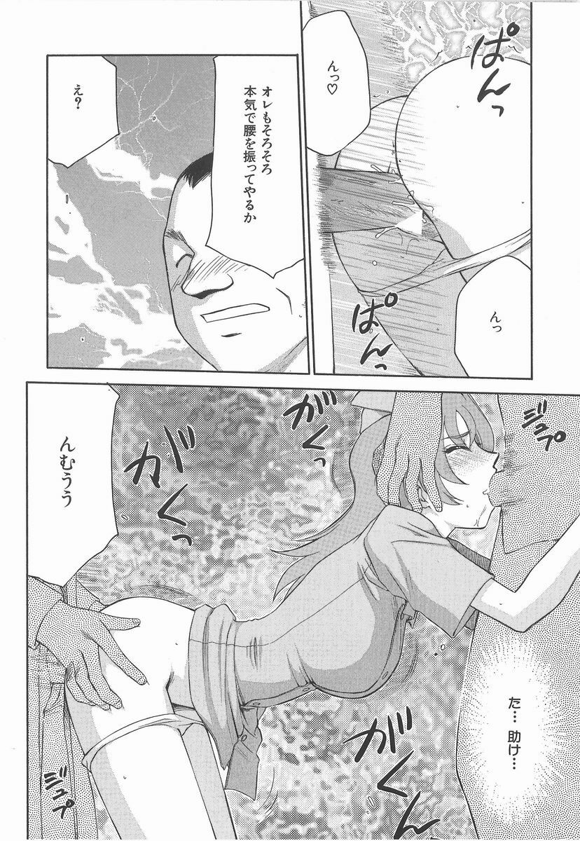 [Taira Hajime] Aya page 136 full