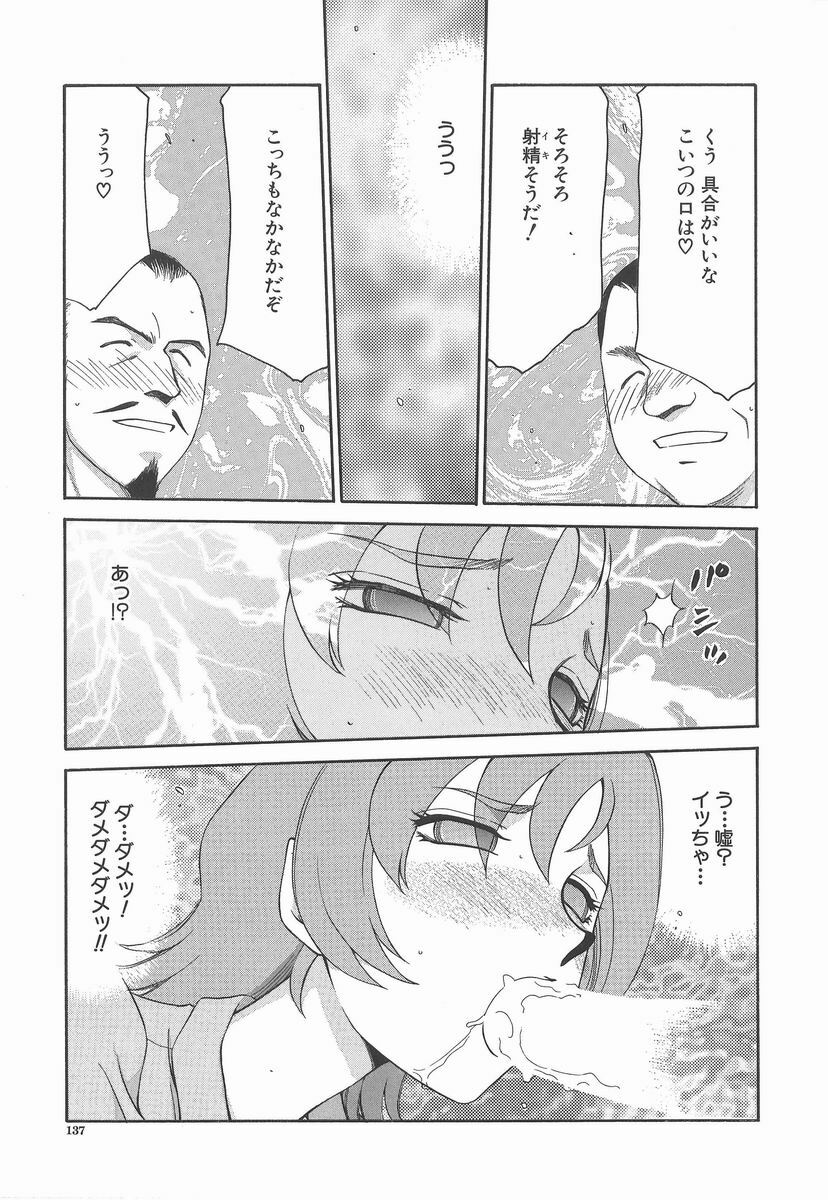 [Taira Hajime] Aya page 137 full